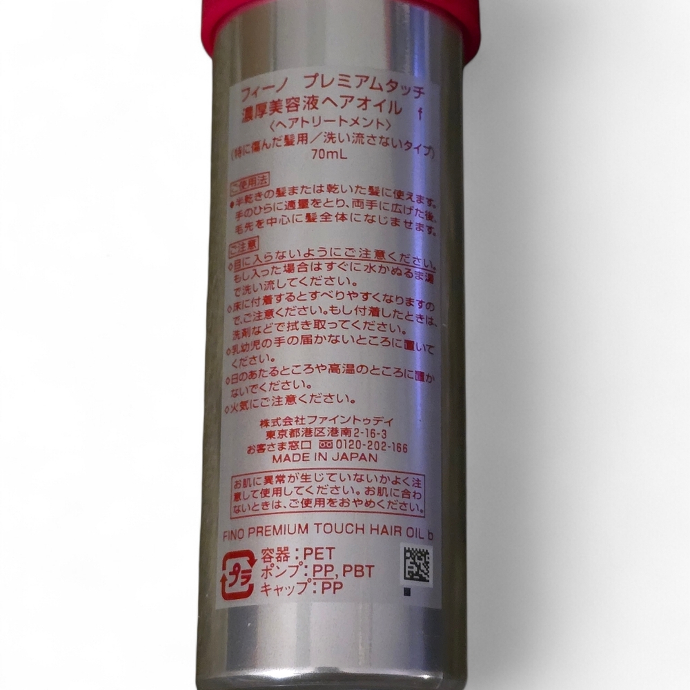 Shiseido  Fino Premium Touch Penetration Serum Hair Oil 70ml - Picture 3 of 3